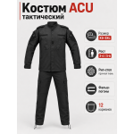 Костюм Тактический ACU Черный
