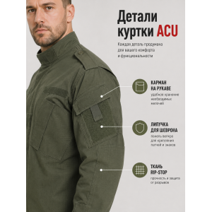 Костюм тактический ACU Олива