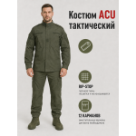 Костюм тактический ACU Олива