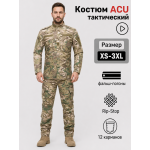 Костюм тактический ACU Мультикам