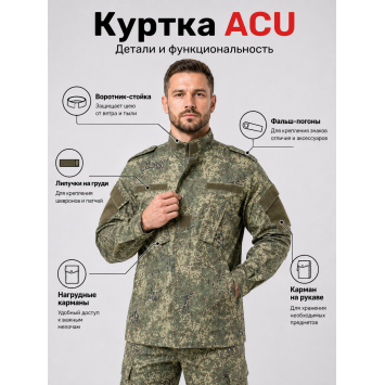 Костюм тактический ACU Пиксель Зеленая Цифра