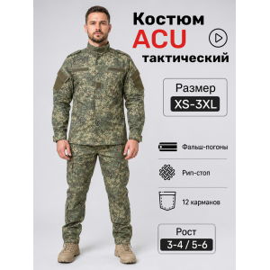 Костюм тактический ACU Пиксель Зеленая Цифра