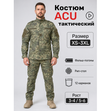 Костюм тактический ACU Пиксель Зеленая Цифра