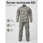 Костюм тактический ACU Акупат Серая Цифра