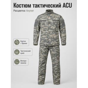 Костюм тактический ACU Акупат Серая Цифра