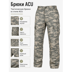 Костюм тактический ACU Акупат Серая Цифра
