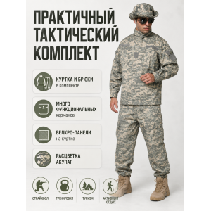 Костюм тактический ACU Акупат Серая Цифра
