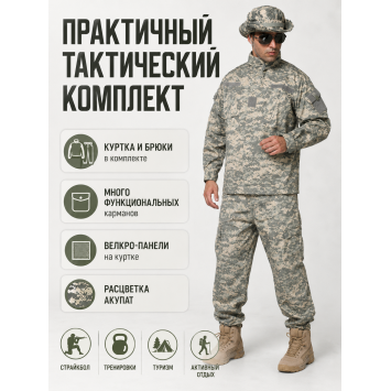 Костюм тактический ACU Акупат Серая Цифра