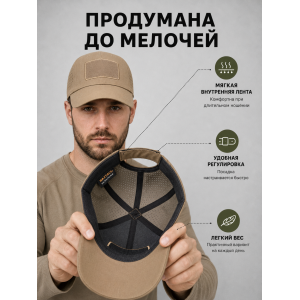 Кепка-бейсболка Maxtacs Эластикс ( ElastX ) мембранная Песочная