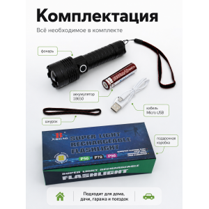 Ручной фонарь BL-A90-P50