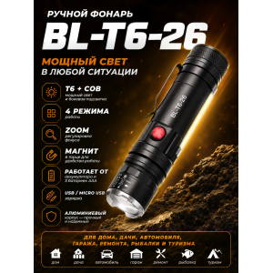 Ручной фонарь BL-T6-26 с магнитом