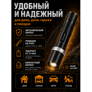 Ручной фонарь на батарейках YYC-Z-418