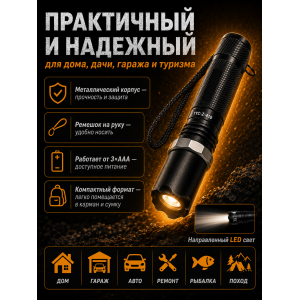 Ручной фонарь на батарейках YYC-Z-418