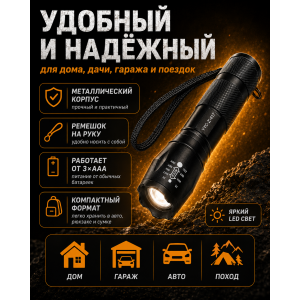 Ручной фонарь на батарейках YYC-Z-417
