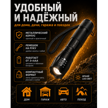 Ручной фонарь на батарейках YYC-Z-417
