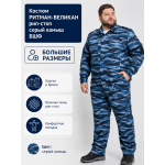 Костюм РИТМАН-ВЕЛИКАН рип-стоп Серый Камыш БШФ