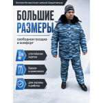 Костюм Ратник-Гигант зимний для охраны Серый Камыш