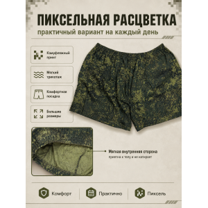 Трусы-боксеры трикотажные Пиксель Гигант больших размеров