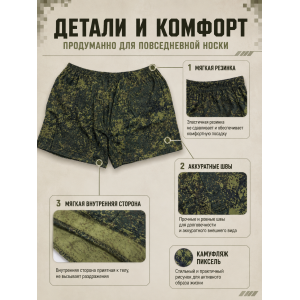 Трусы-боксеры трикотажные Пиксель Гигант больших размеров