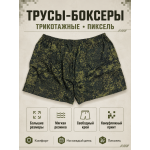 Трусы-боксеры трикотажные Пиксель Гигант больших размеров