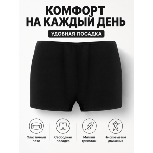 Трусы-боксеры трикотажные Черные Гигант больших размеров