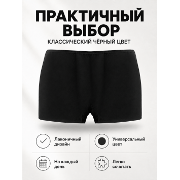Трусы-боксеры трикотажные Черные Великан больших размеров