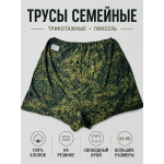 Трусы семейные трикотажные Пиксель Великан больших размеров