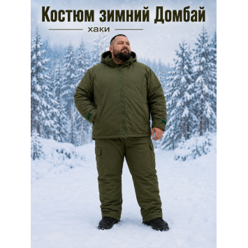 Костюм ДОМБАЙ-ВЕЛИКАН Хаки