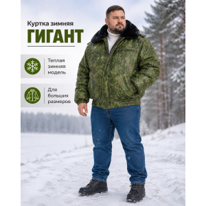 Куртка зимняя для охраны БШФ+ Гигант Пиксель