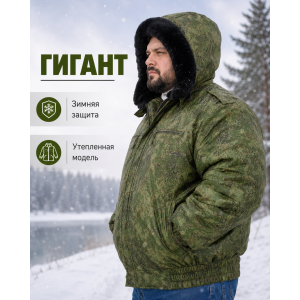 Куртка зимняя для охраны БШФ+ Гигант Пиксель