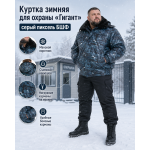 Куртка зимняя для охраны БШФ+ Гигант Серый Пиксель