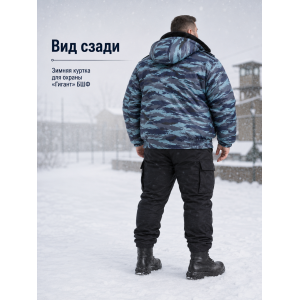 Куртка зимняя для охраны БШФ+ Гигант Серый Камыш
