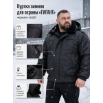 Куртка зимняя для охраны БШФ+ Гигант Черная