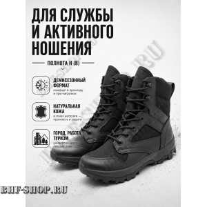 Берцы Garsing ( Гарсинг ) 0351 Черные