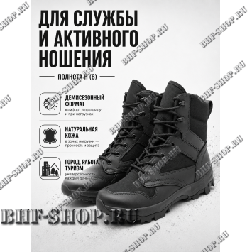 Берцы Garsing ( Гарсинг ) 0351 Черные