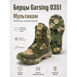 Берцы Garsing ( Гарсинг ) 0351 Мультикам