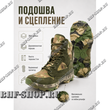 Берцы Garsing ( Гарсинг ) 0351 Мультикам
