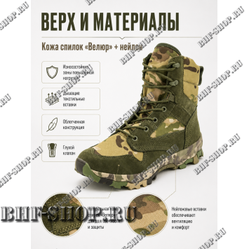 Берцы Garsing ( Гарсинг ) 0351 Мультикам