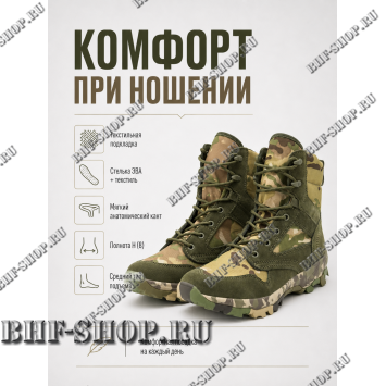Берцы Garsing ( Гарсинг ) 0351 Мультикам