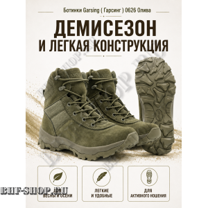 Ботинки Garsing ( Гарсинг ) 0626 Олива