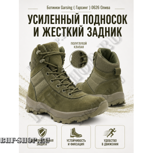 Ботинки Garsing ( Гарсинг ) 0626 Олива