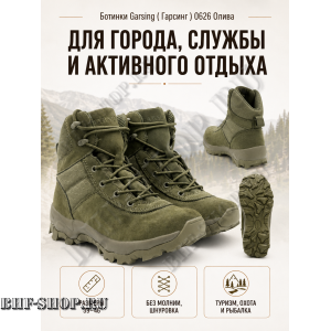 Ботинки Garsing ( Гарсинг ) 0626 Олива