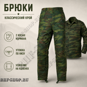 Костюм армейский Флора оригинал