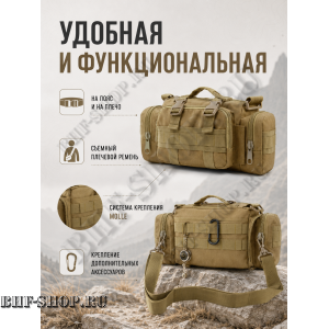 Тактическая поясная сумка 7,62 Gear Песочная