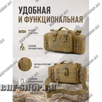 Тактическая поясная сумка 7,62 Gear Песочная