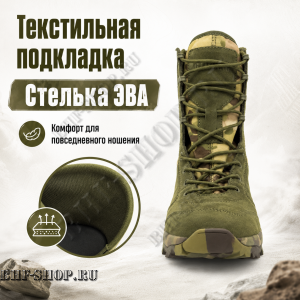 Берцы Garsing ( Гарсинг ) 0339 Мультикам
