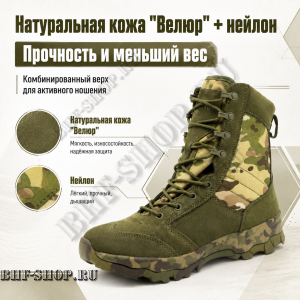 Берцы Garsing ( Гарсинг ) 0339 Мультикам