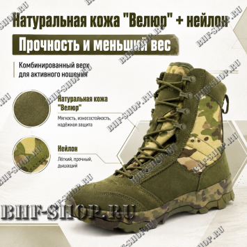 Берцы Garsing ( Гарсинг ) 0339 Мультикам