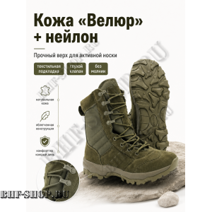 Берцы Garsing ( Гарсинг ) 0339 Олива