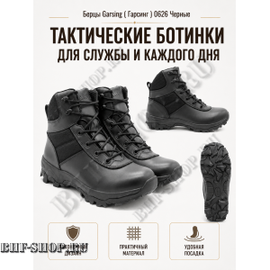 Ботинки Garsing ( Гарсинг ) 0626 Черные
